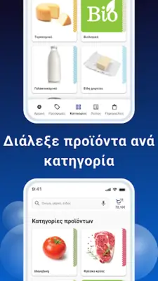 Kritikos android App screenshot 4