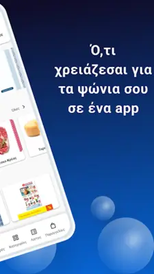 Kritikos android App screenshot 6